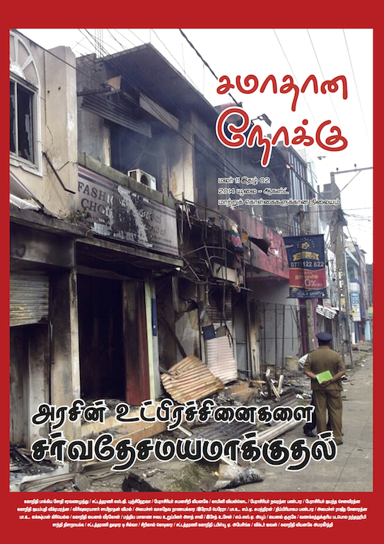 nokku varmam books in tamil free download
